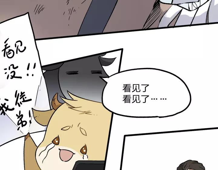 The Sacred Ruins Ch.73 p124