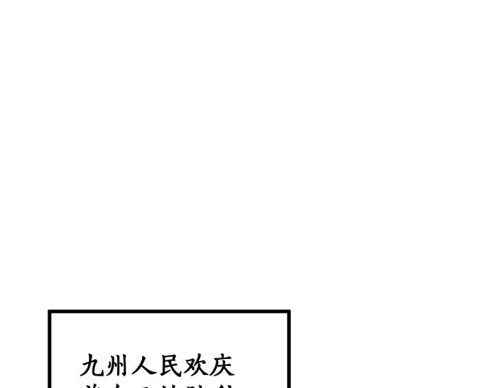 The Sacred Ruins Ch.73 p133