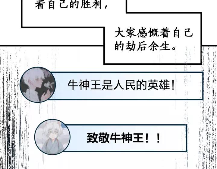 The Sacred Ruins Ch.73 p134