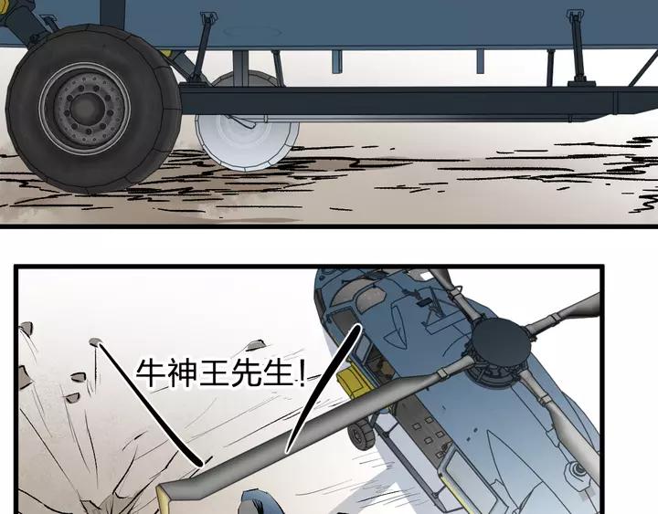 The Sacred Ruins Ch.73 p137