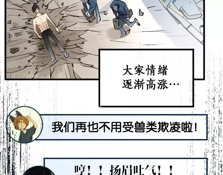 The Sacred Ruins Ch.73 p138