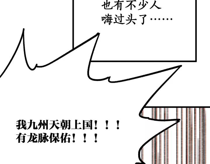 The Sacred Ruins Ch.73 p140