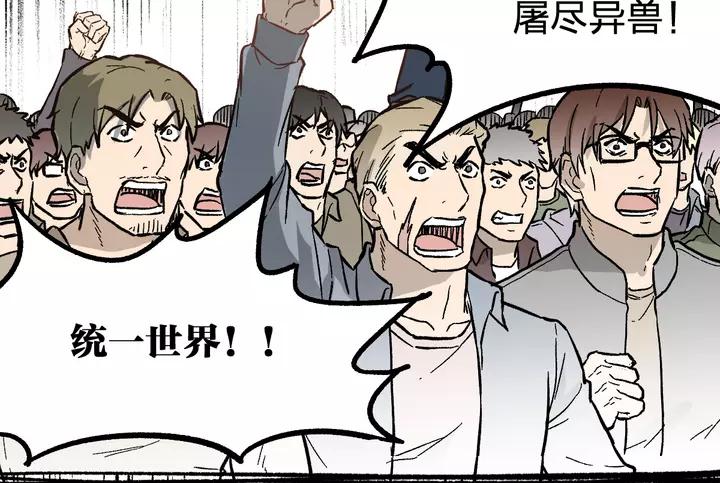 The Sacred Ruins Ch.73 p143