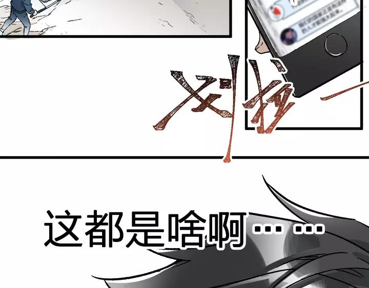 The Sacred Ruins Ch.73 p145