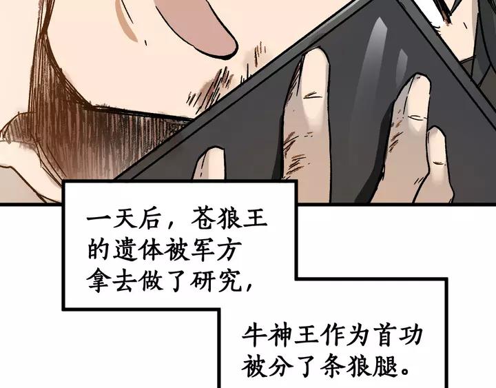 The Sacred Ruins Ch.73 p147