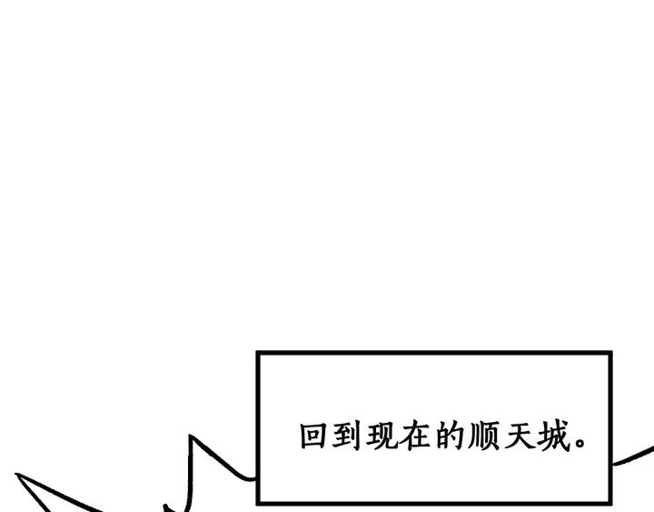 The Sacred Ruins Ch.73 p149