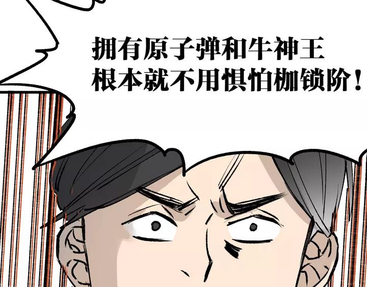 The Sacred Ruins Ch.73 p150