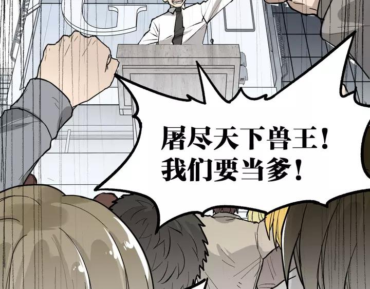 The Sacred Ruins Ch.73 p154