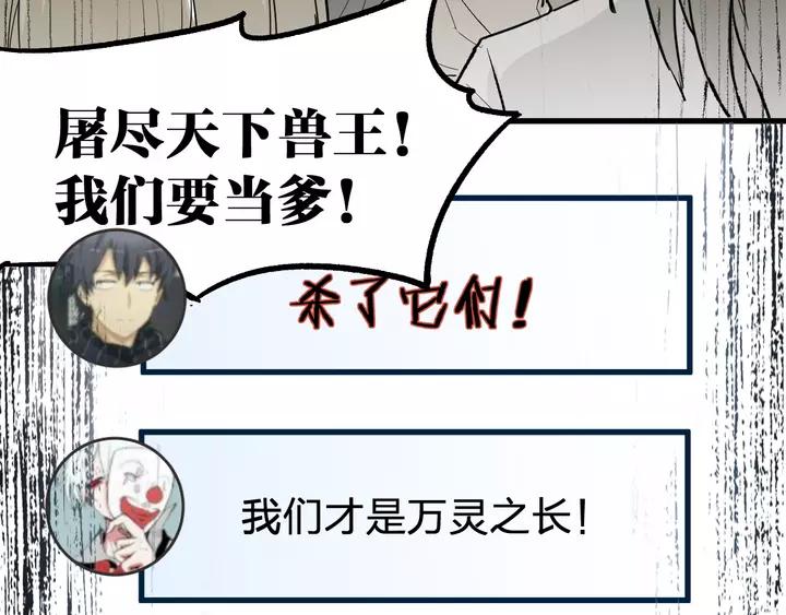The Sacred Ruins Ch.73 p155