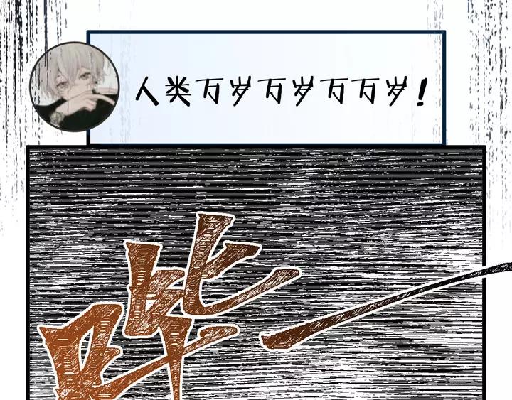 The Sacred Ruins Ch.73 p156
