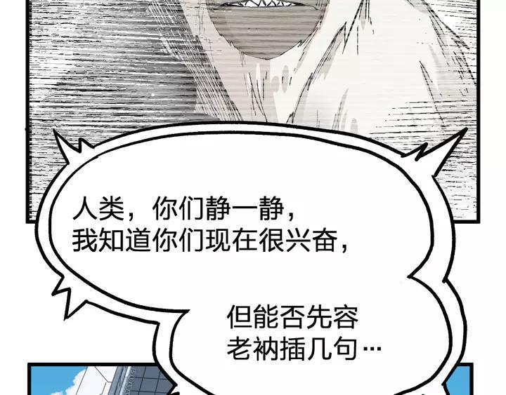 The Sacred Ruins Ch.73 p158