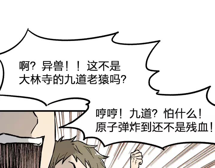 The Sacred Ruins Ch.73 p162