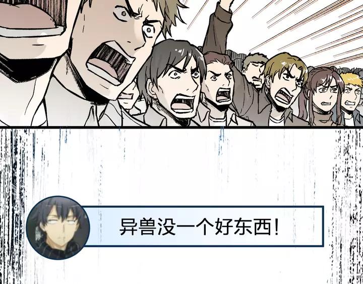 The Sacred Ruins Ch.73 p163