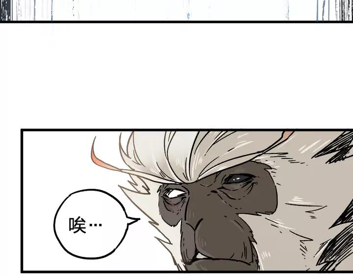 The Sacred Ruins Ch.73 p165