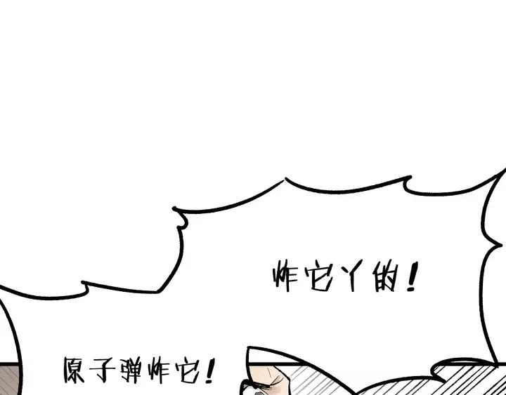 The Sacred Ruins Ch.73 p166