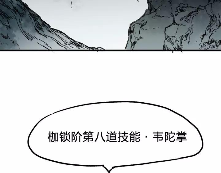 The Sacred Ruins Ch.73 p174