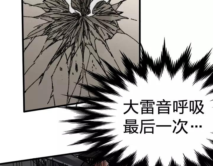 The Sacred Ruins Ch.73 p18