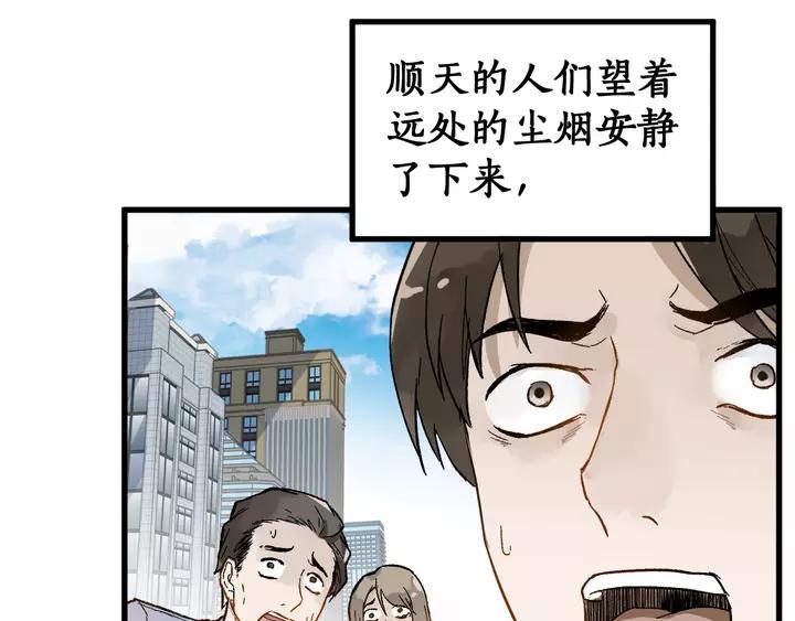 The Sacred Ruins Ch.73 p182