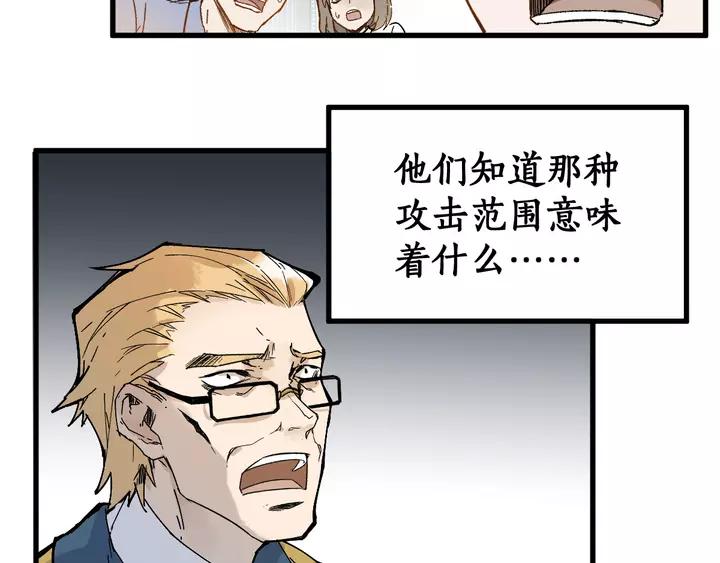 The Sacred Ruins Ch.73 p183