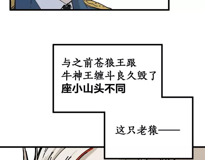 The Sacred Ruins Ch.73 p184