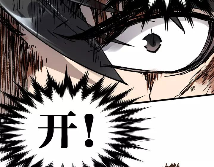 The Sacred Ruins Ch.73 p19