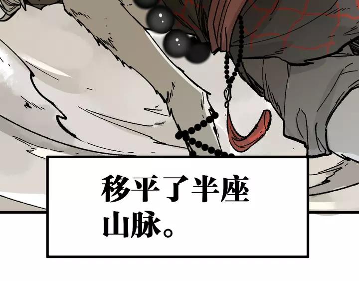 The Sacred Ruins Ch.73 p190