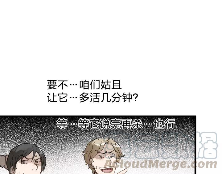 The Sacred Ruins Ch.73 p191