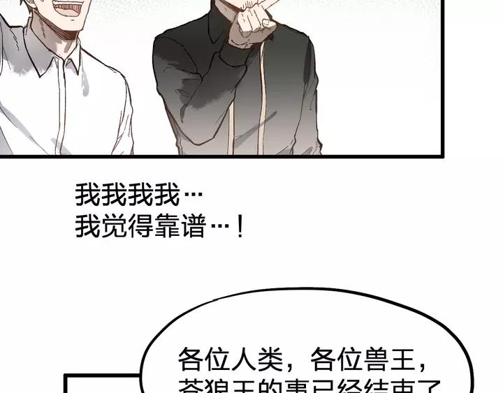 The Sacred Ruins Ch.73 p192