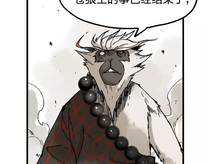 The Sacred Ruins Ch.73 p193