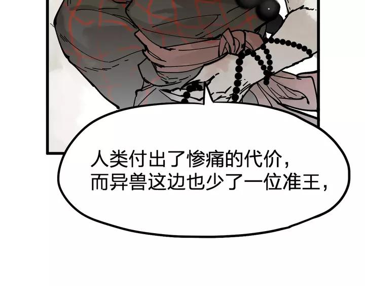 The Sacred Ruins Ch.73 p194