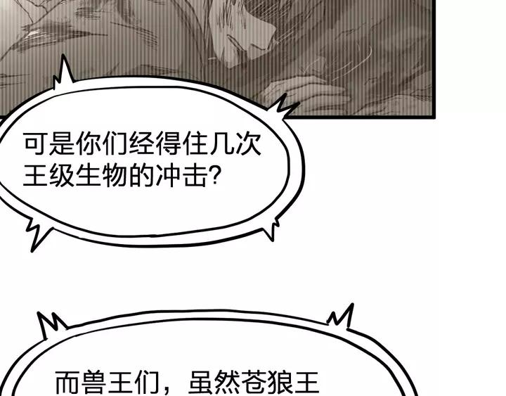 The Sacred Ruins Ch.73 p198