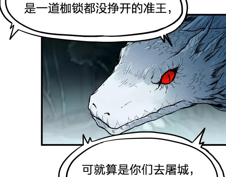 The Sacred Ruins Ch.73 p199