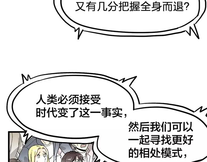 The Sacred Ruins Ch.73 p200