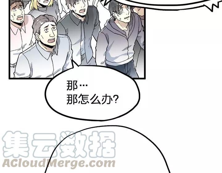 The Sacred Ruins Ch.73 p201