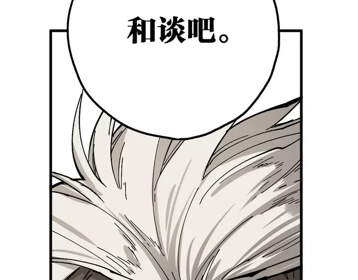 The Sacred Ruins Ch.73 p202