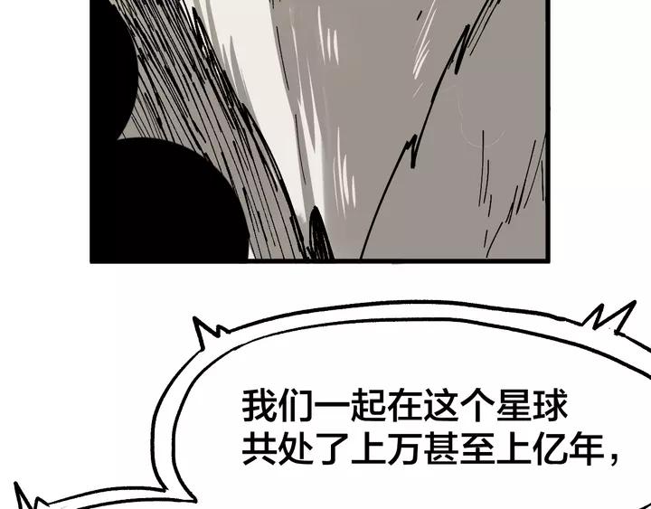 The Sacred Ruins Ch.73 p204