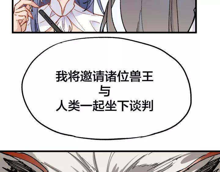 The Sacred Ruins Ch.73 p207