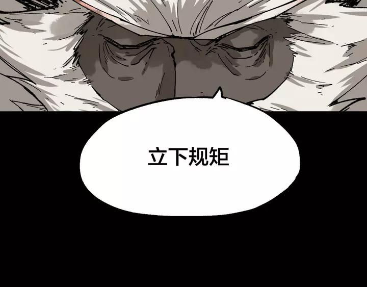 The Sacred Ruins Ch.73 p208