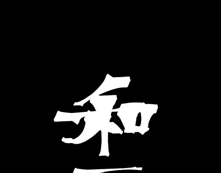 The Sacred Ruins Ch.73 p209