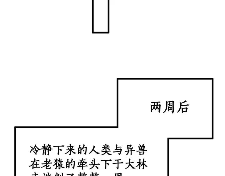 The Sacred Ruins Ch.73 p215