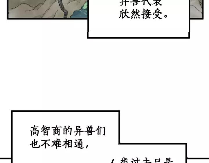 The Sacred Ruins Ch.73 p218
