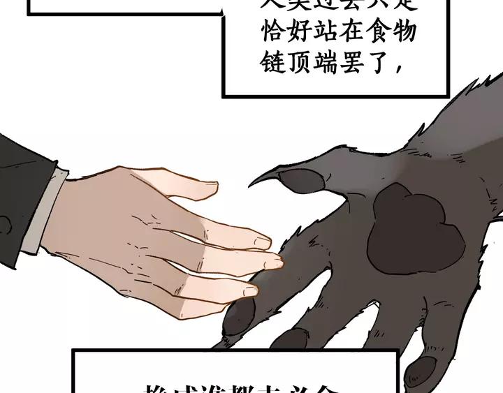 The Sacred Ruins Ch.73 p219