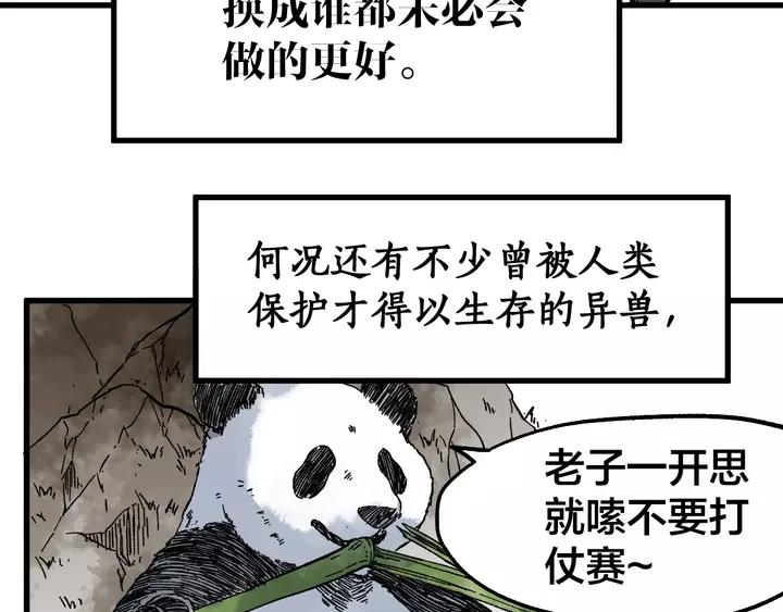The Sacred Ruins Ch.73 p220