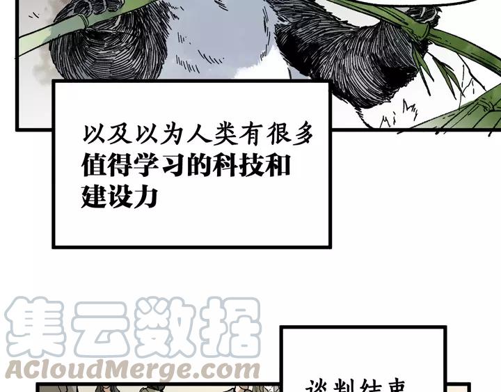 The Sacred Ruins Ch.73 p221