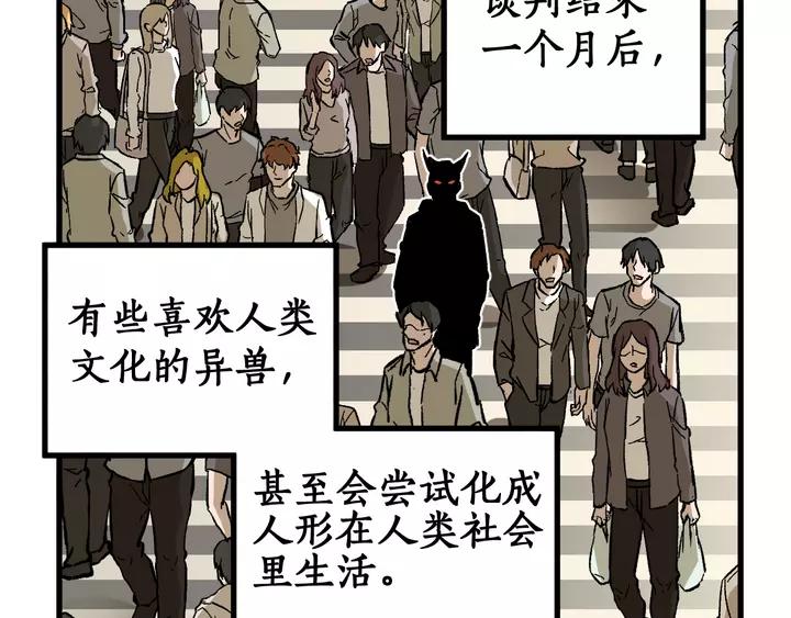 The Sacred Ruins Ch.73 p222