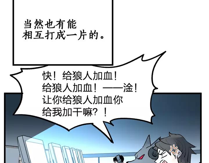 The Sacred Ruins Ch.73 p225