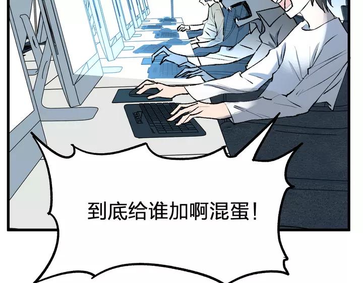 The Sacred Ruins Ch.73 p226