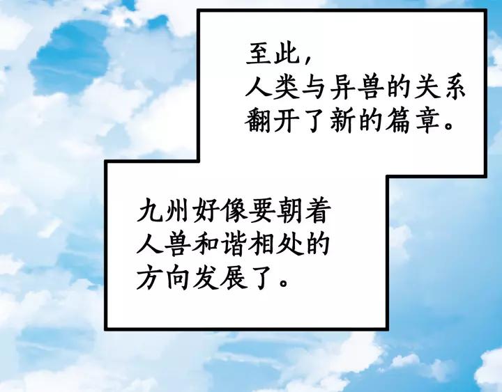The Sacred Ruins Ch.73 p229