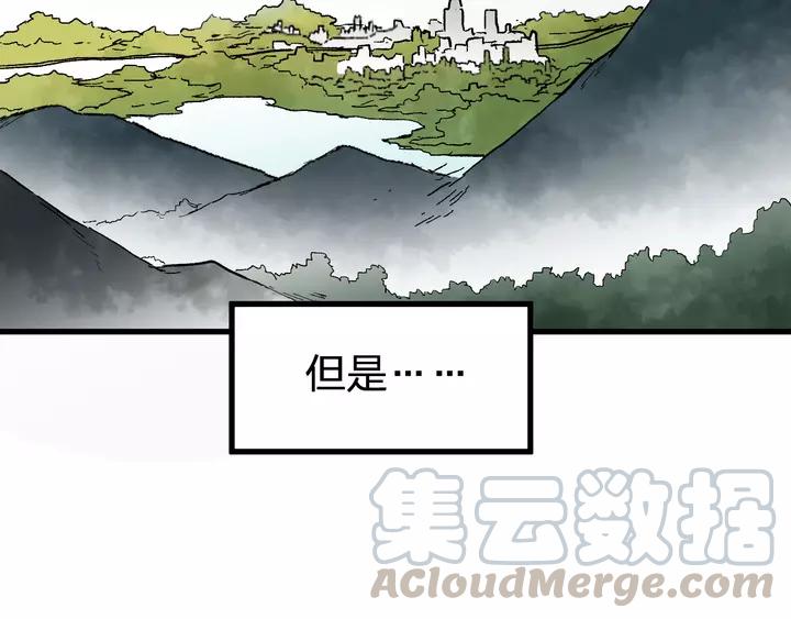The Sacred Ruins Ch.73 p231