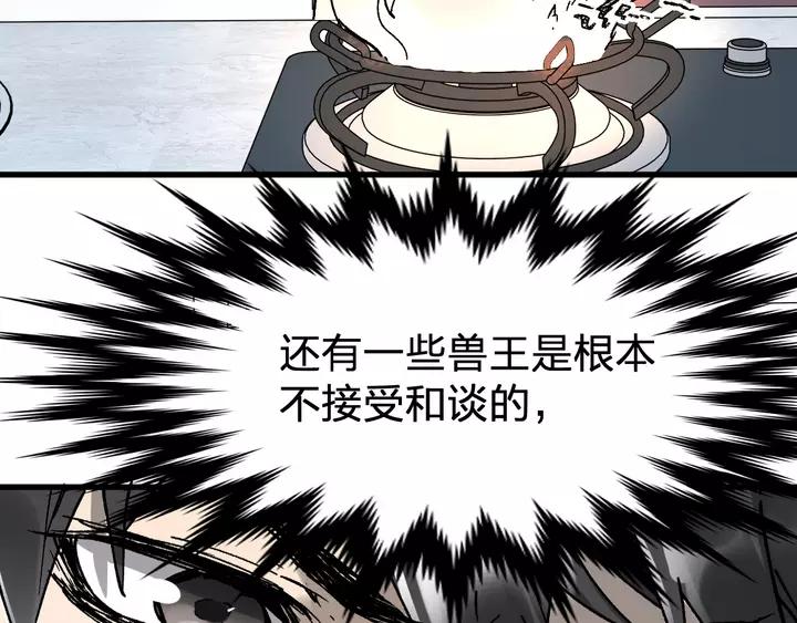 The Sacred Ruins Ch.73 p236